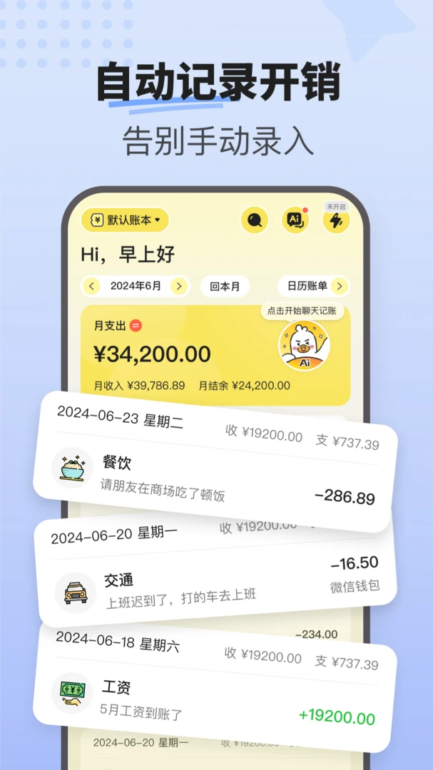 应用截图 3