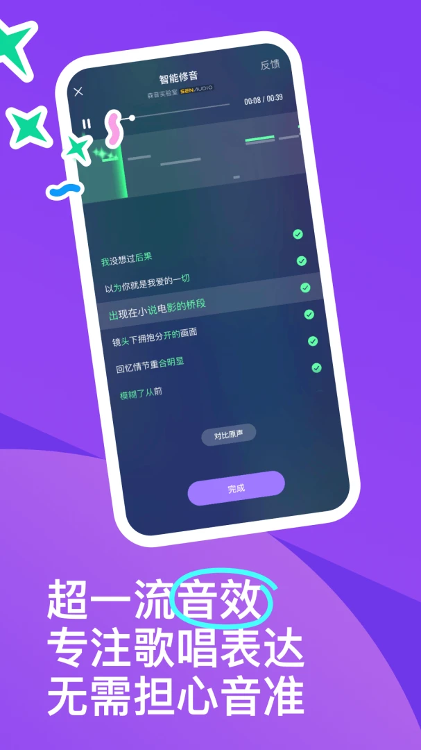 应用截图 4