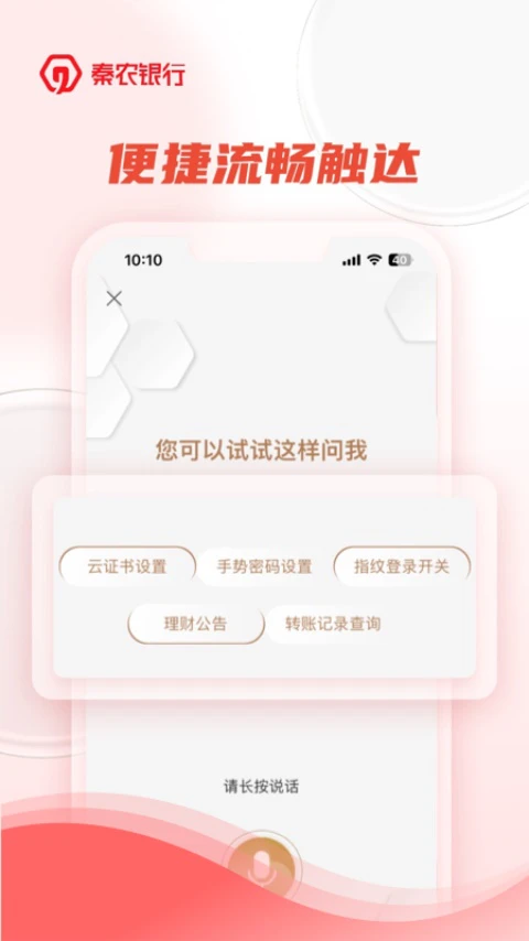 应用截图 2