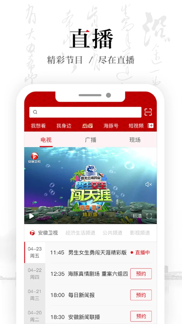 应用截图 4