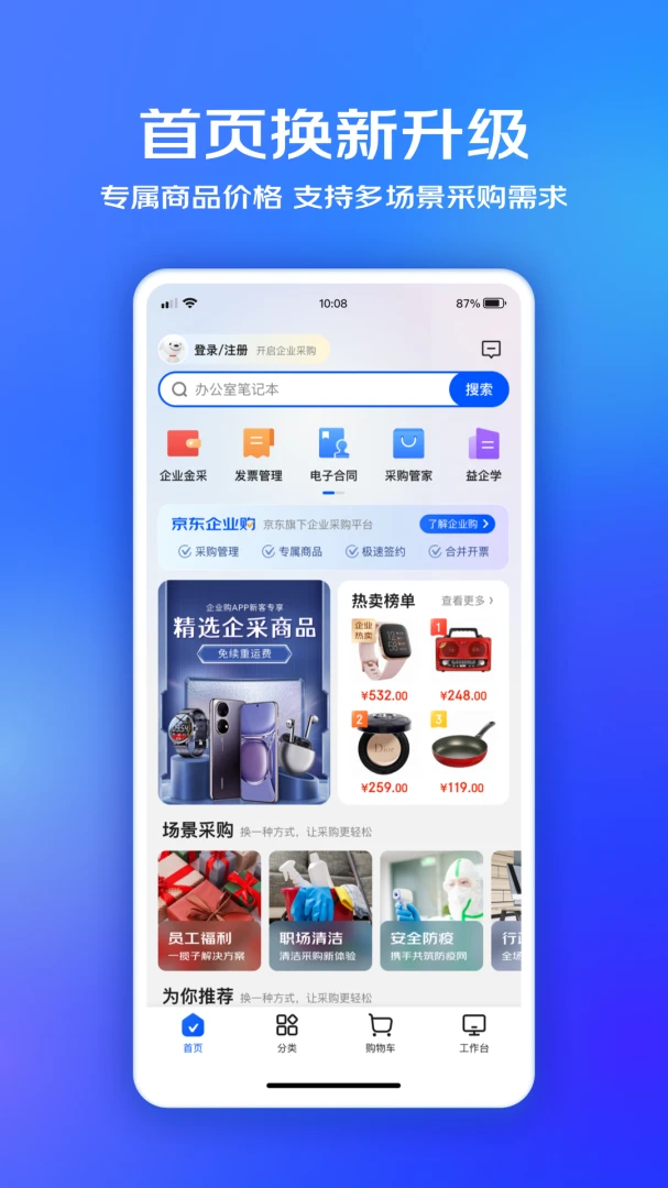 应用截图 2