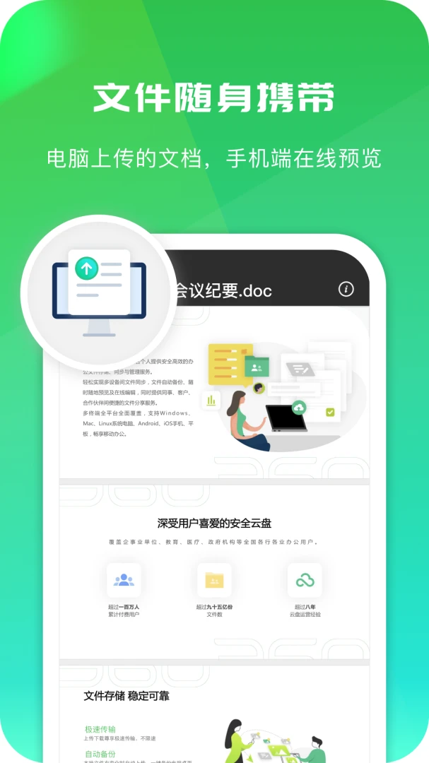 应用截图 2