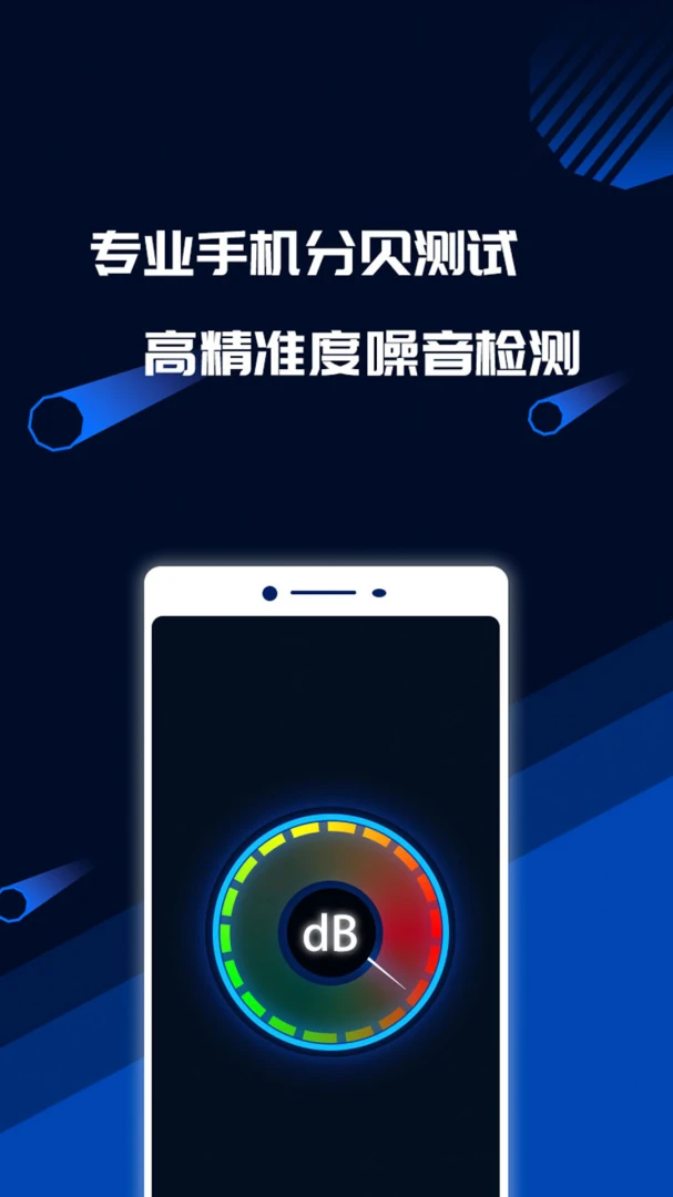 应用截图 1
