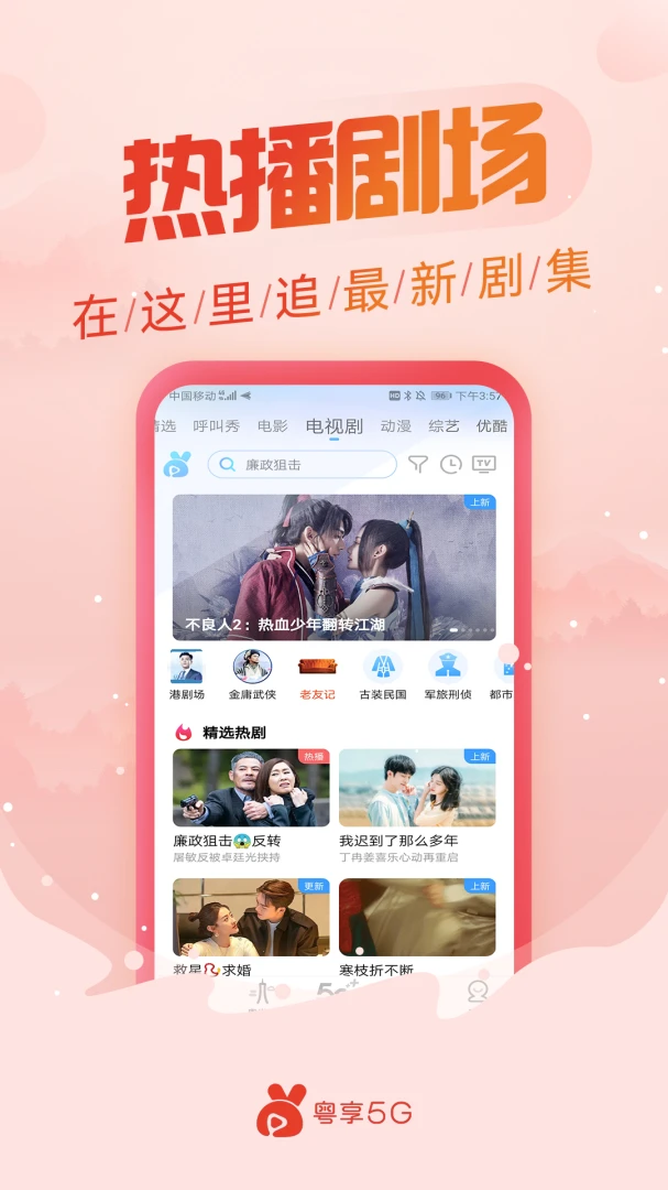 应用截图 3