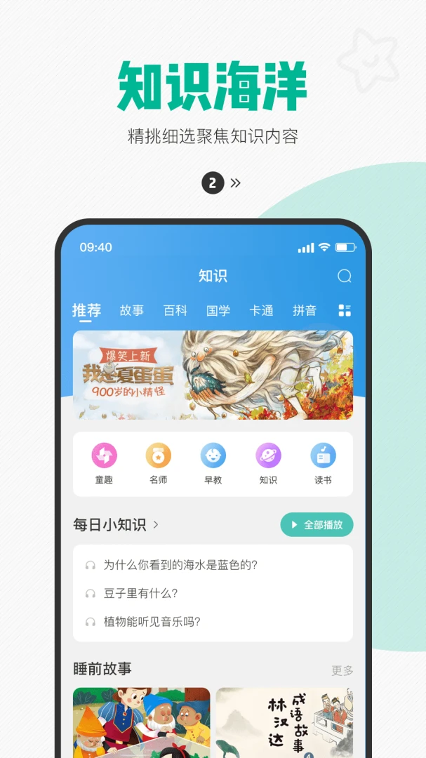 应用截图 2