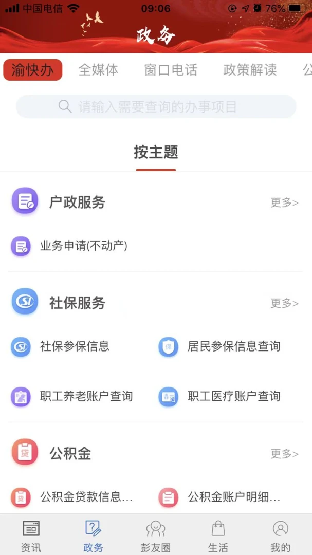 应用截图 4