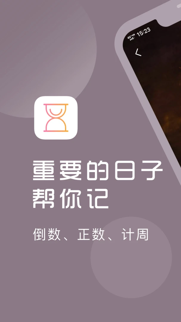 应用截图 1