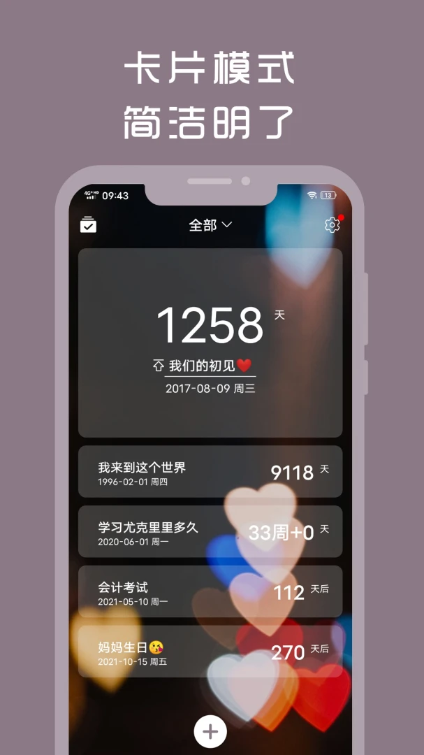 应用截图 3