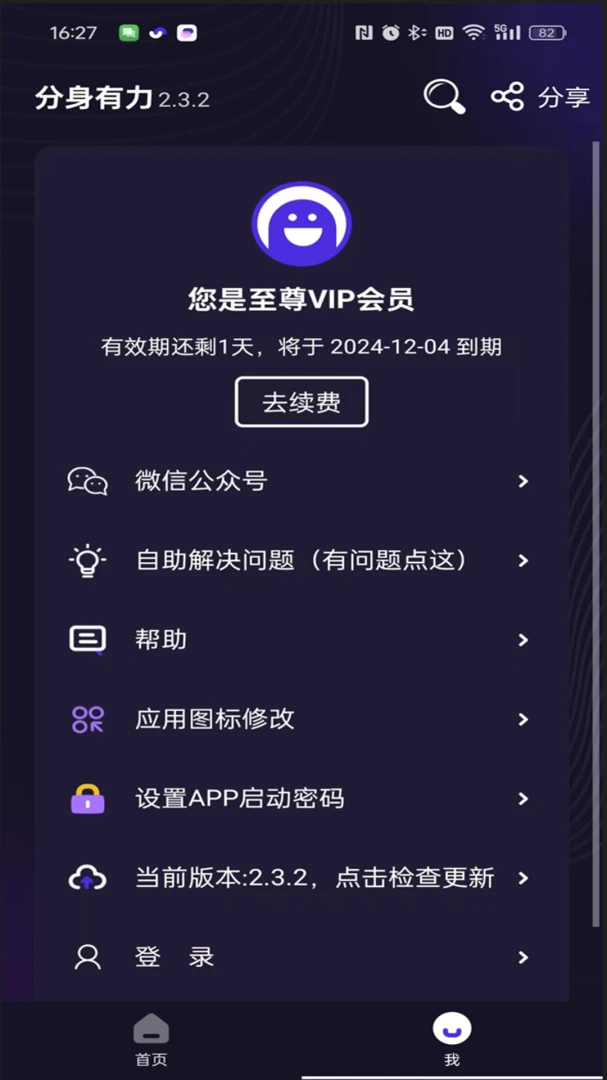 应用截图 4