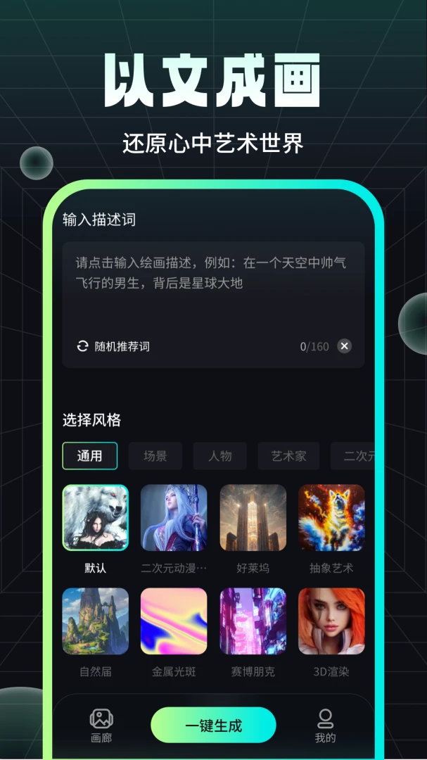 应用截图 1
