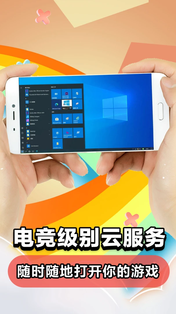 应用截图 2