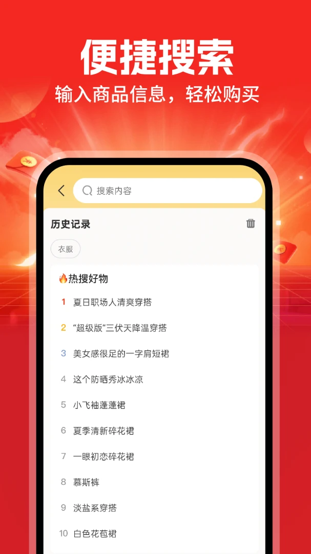 618采购批发应用截图