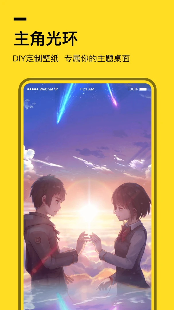应用截图 4
