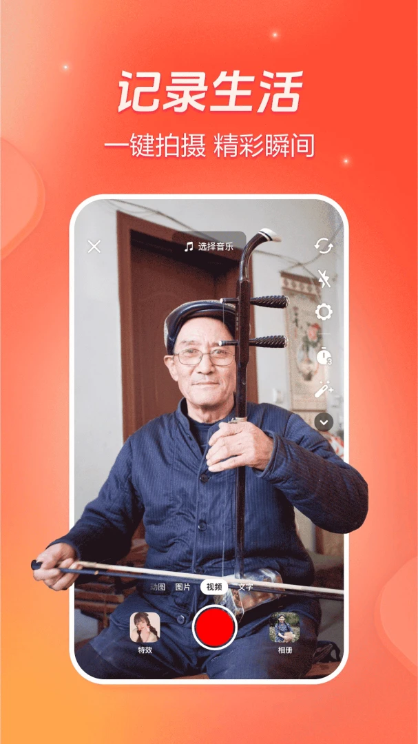 应用截图 4
