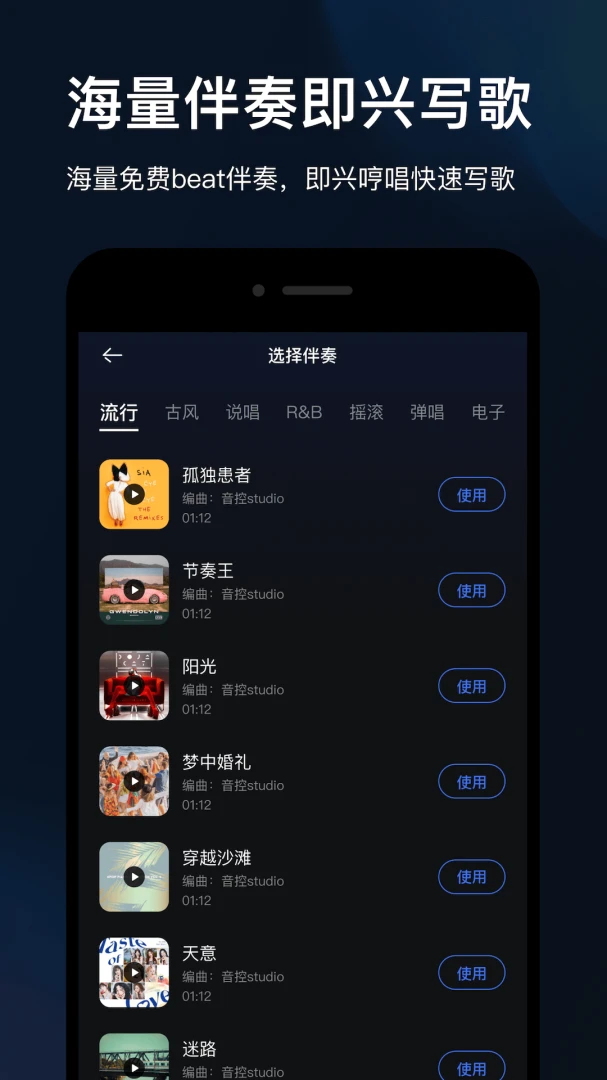 应用截图 4