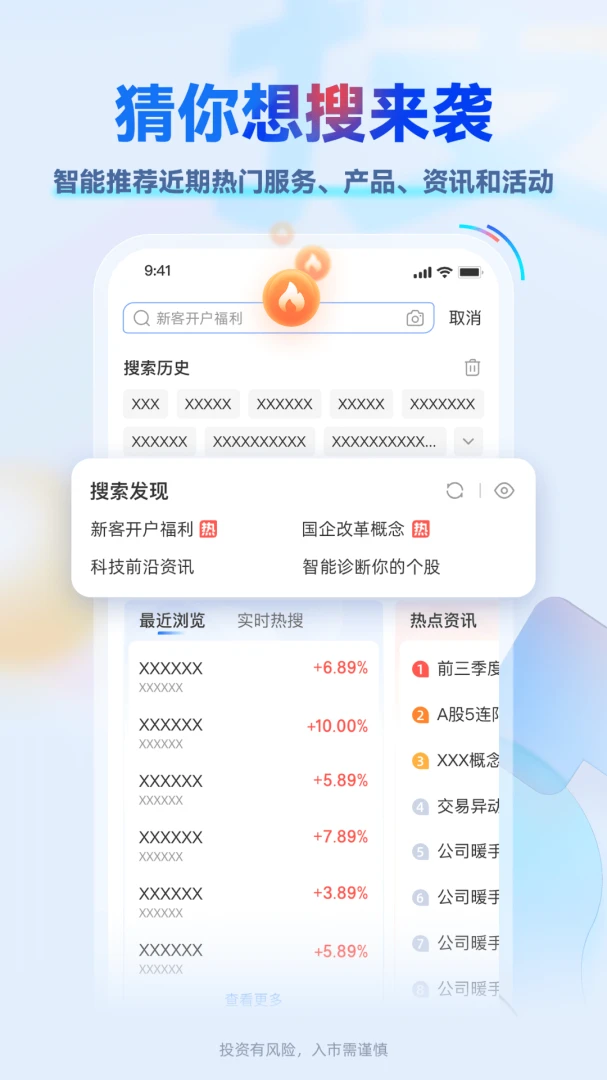 应用截图 2