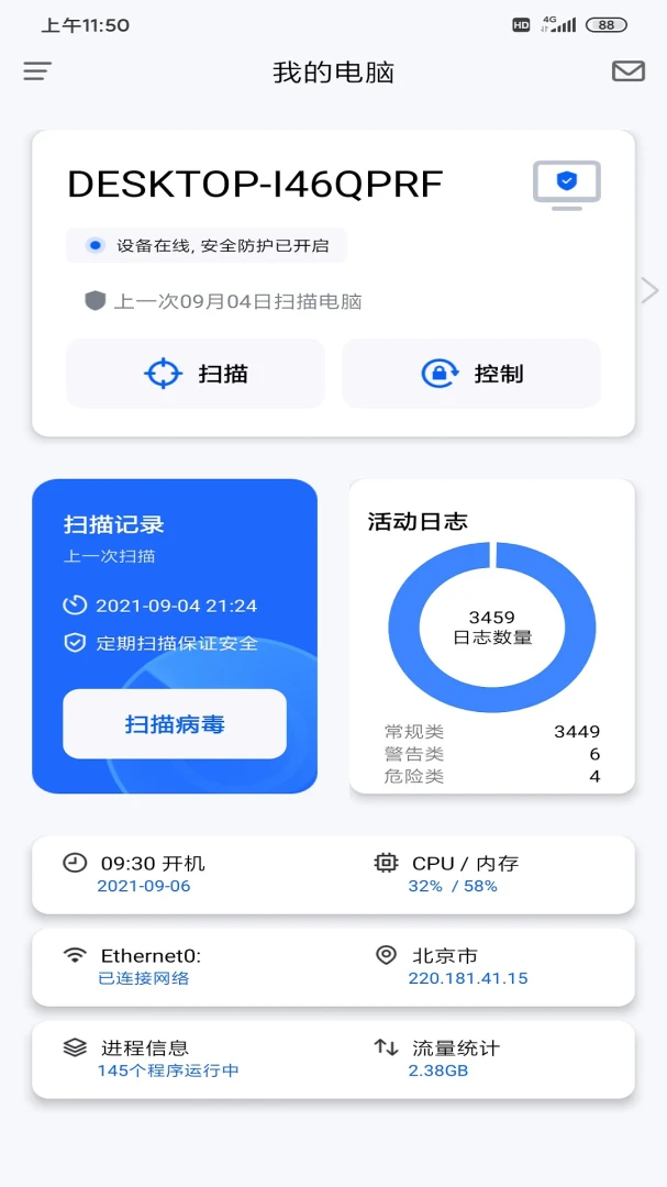 应用截图 3