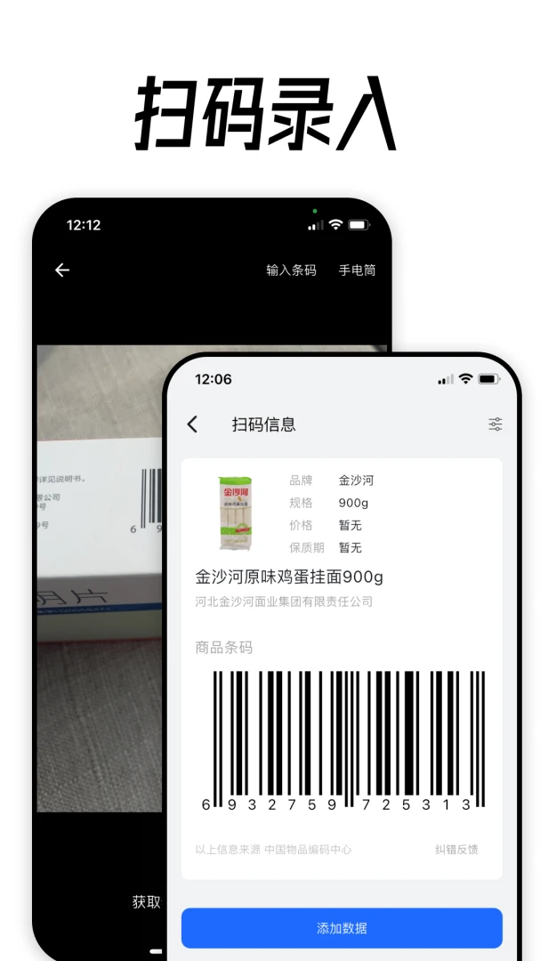 应用截图 4