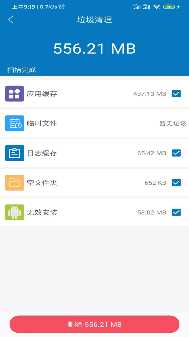 应用截图 3