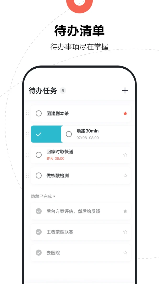 应用截图 3