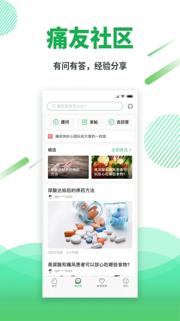 应用截图 4
