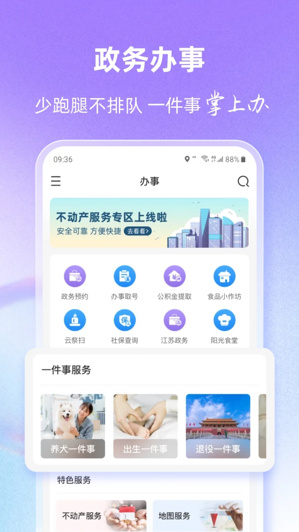 灵锡应用截图