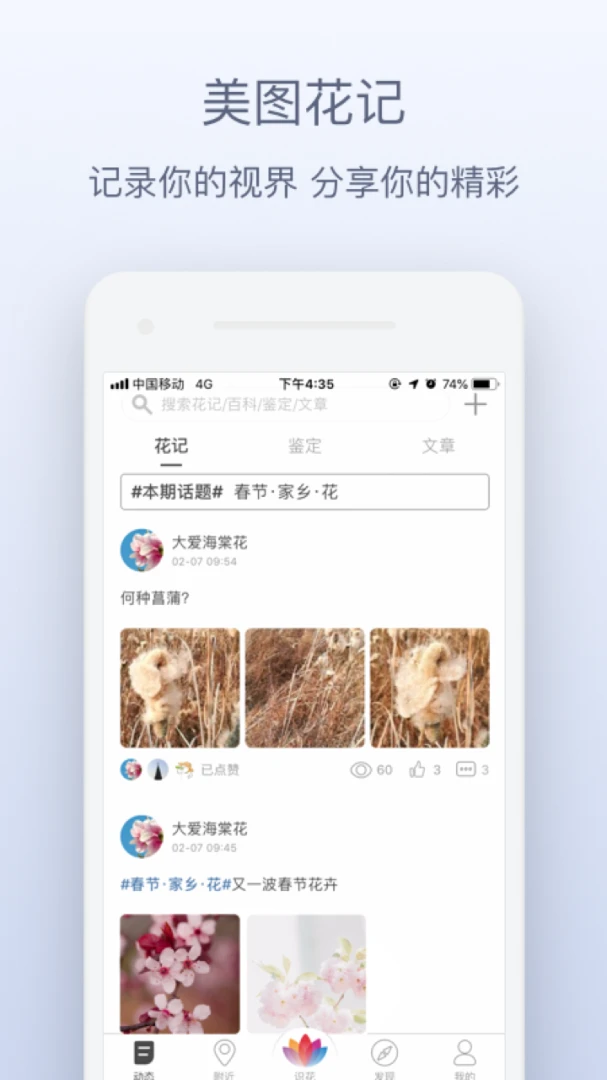 应用截图 5