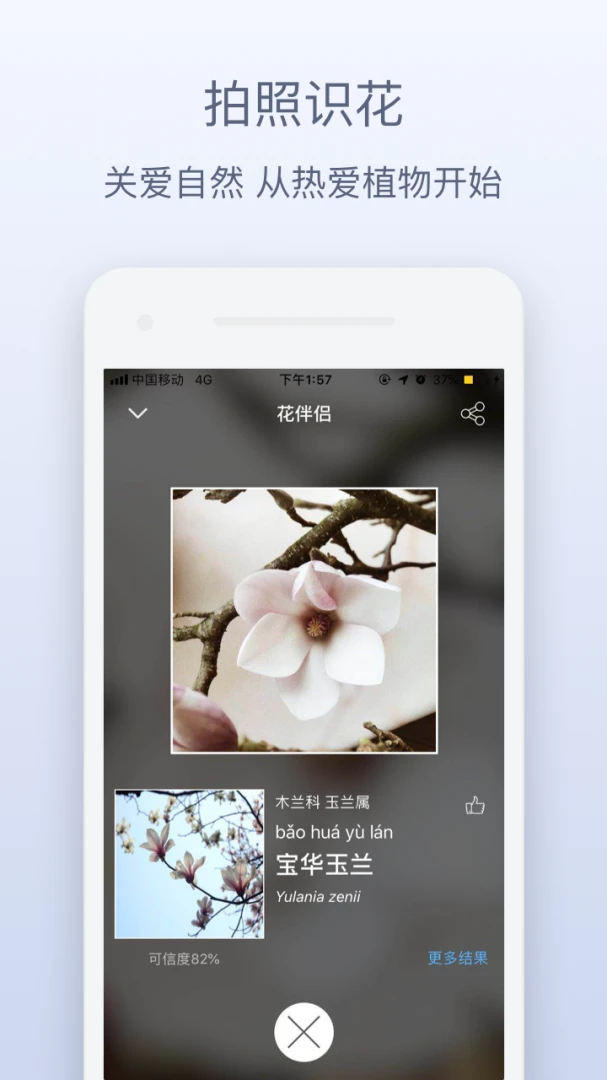 应用截图 3