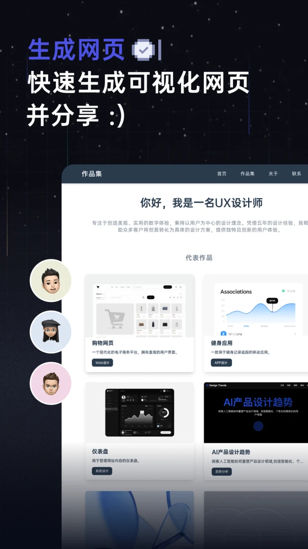 应用截图 5