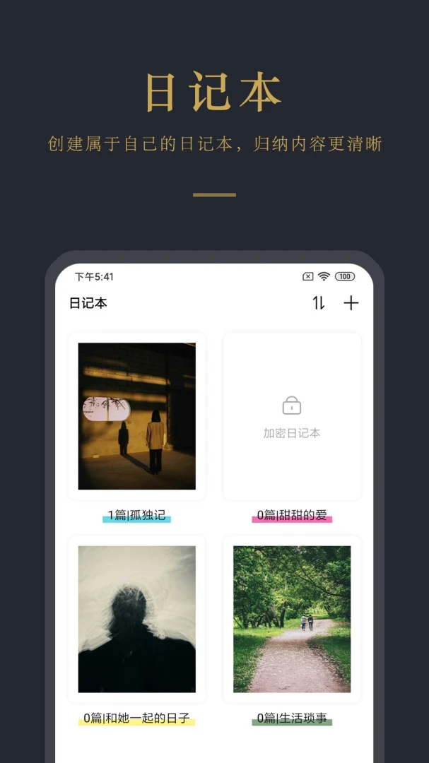 应用截图 2