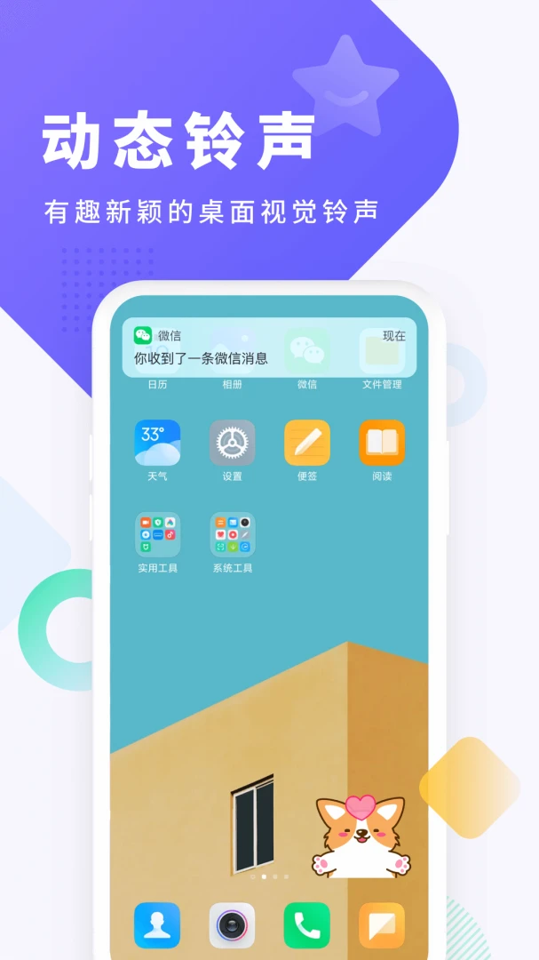应用截图 5