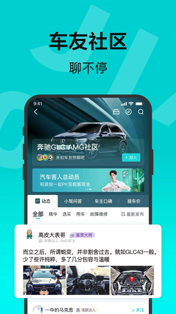 有驾截图