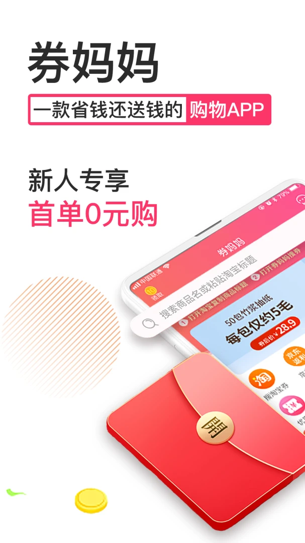 应用截图 1