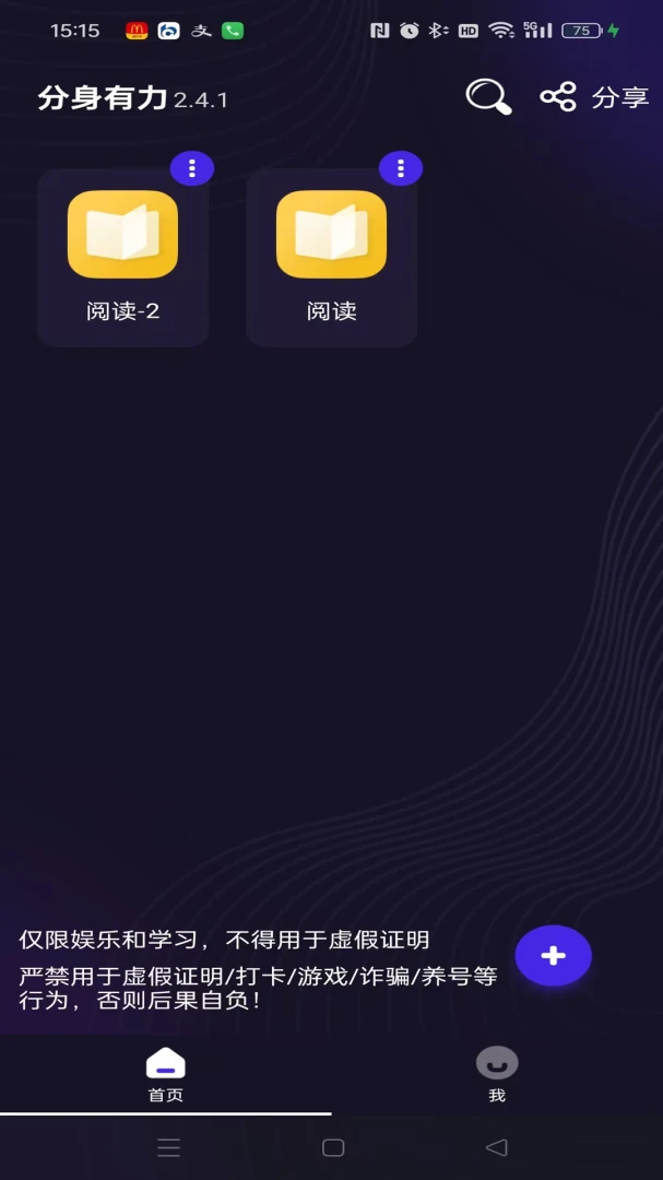 应用截图 2