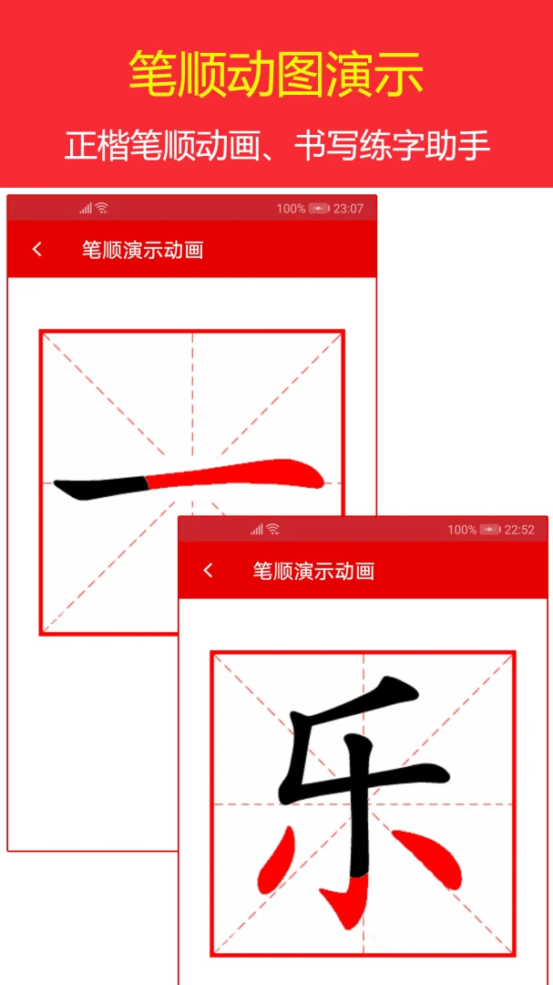 应用截图 4