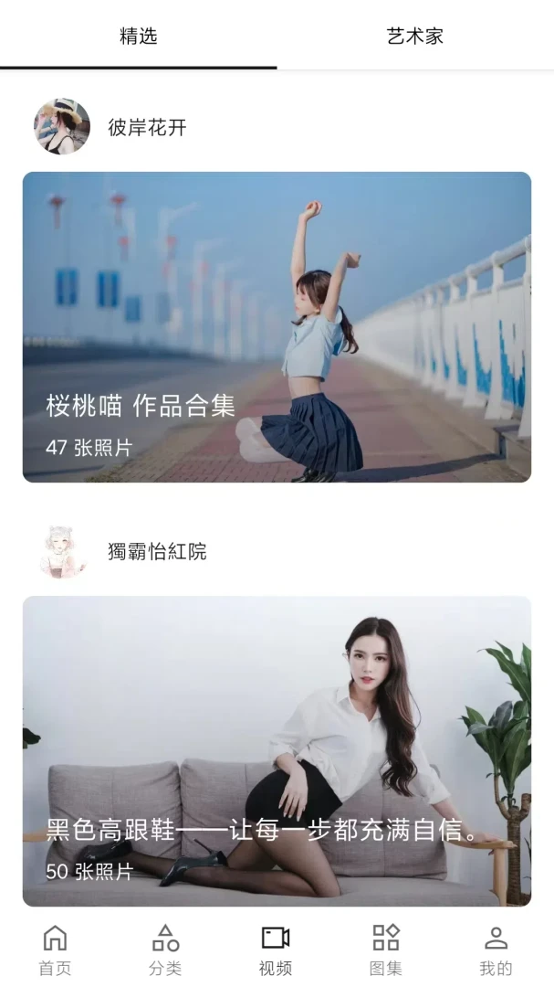 爱次元壁纸应用截图