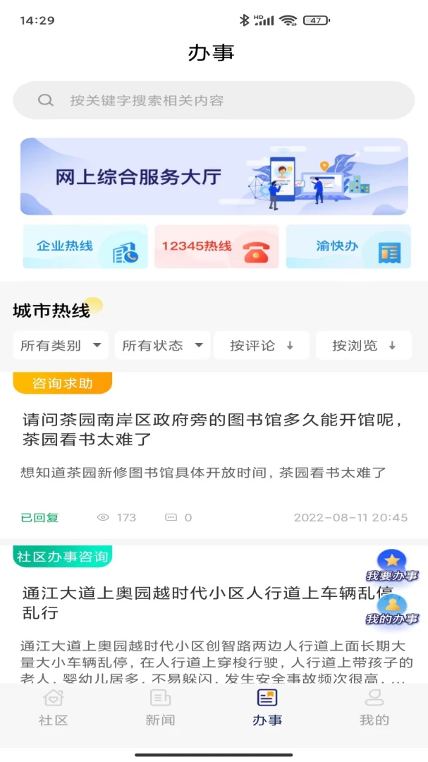 应用截图 2