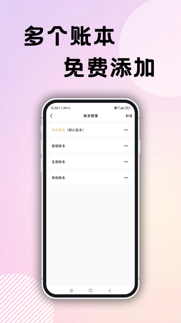 应用截图 3
