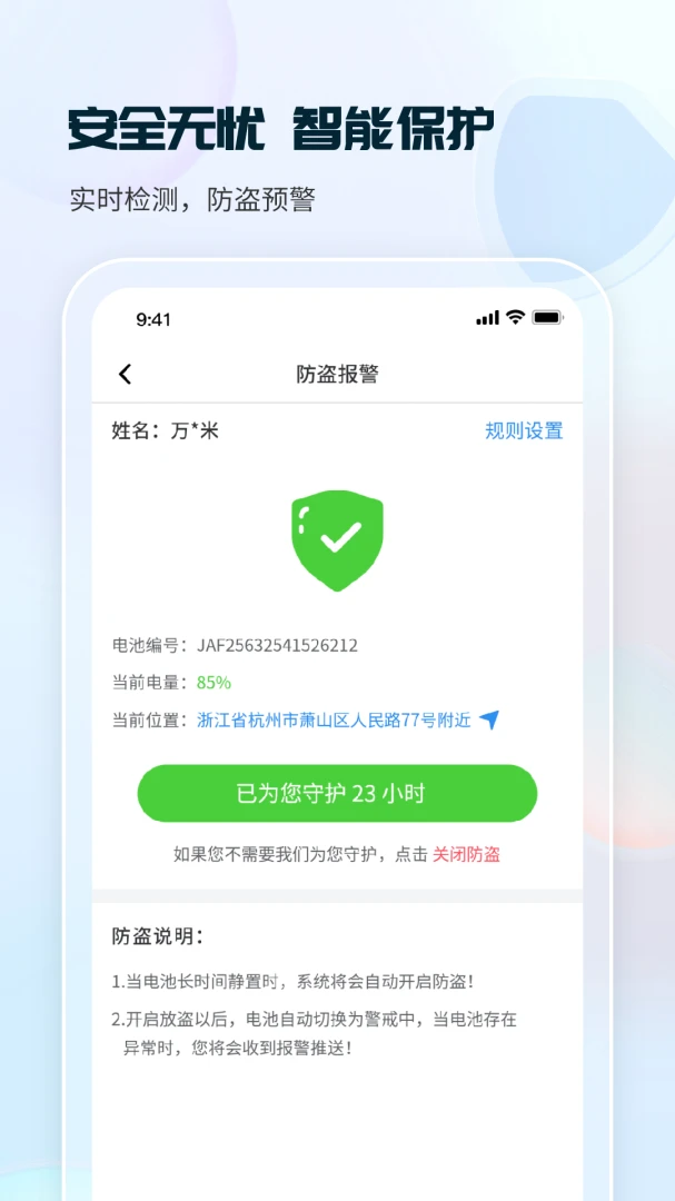 应用截图 3