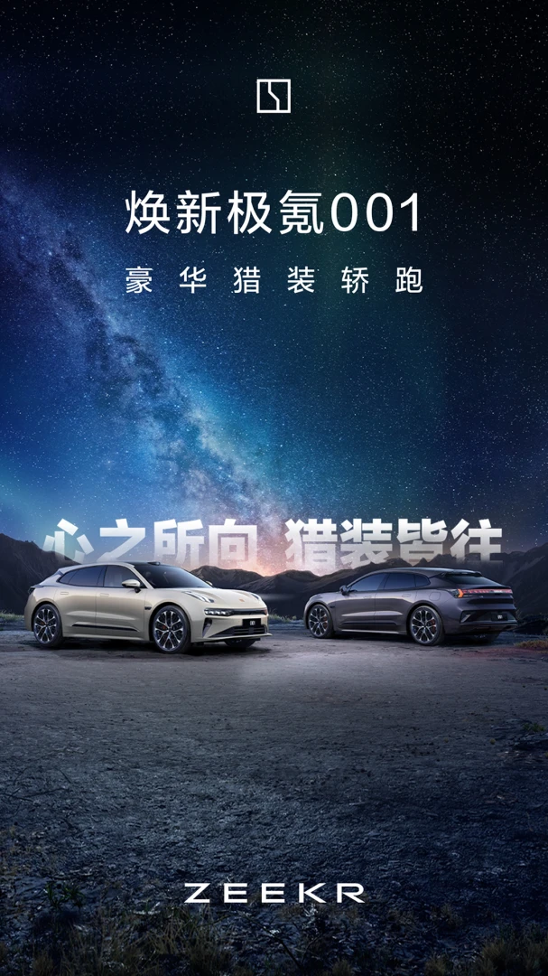 极氪截图