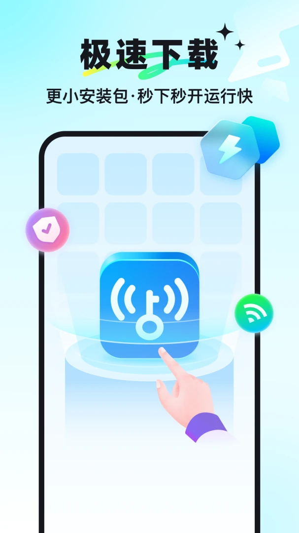 应用截图 1