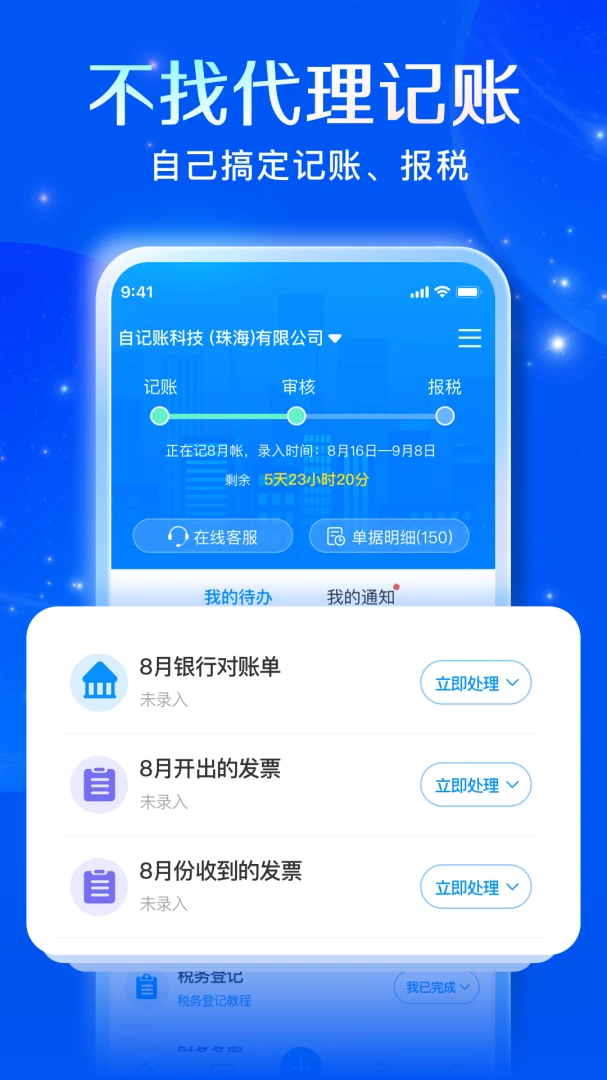 应用截图 1
