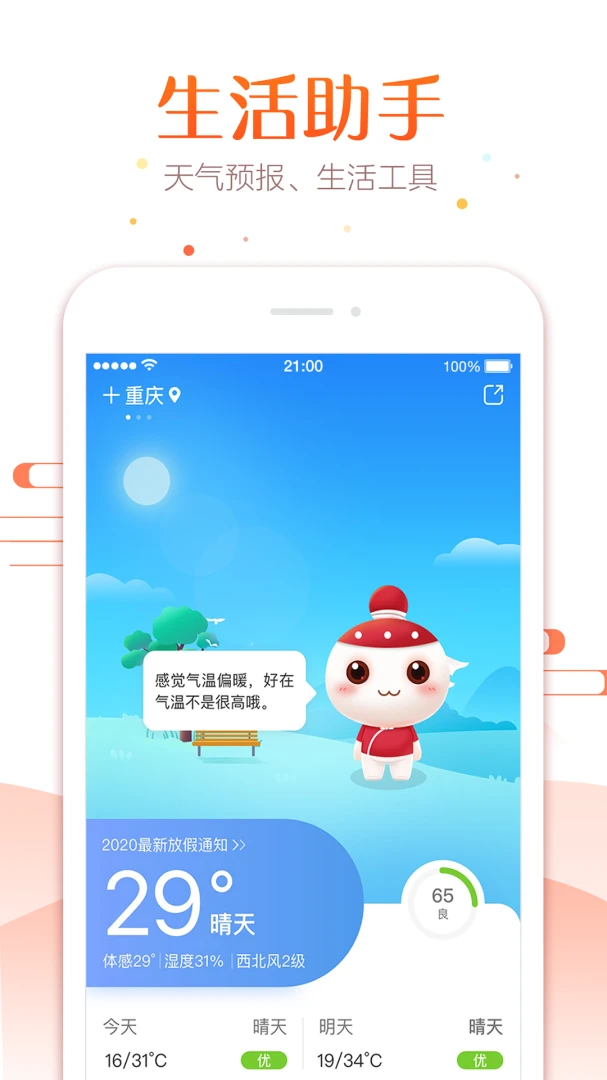 应用截图 3