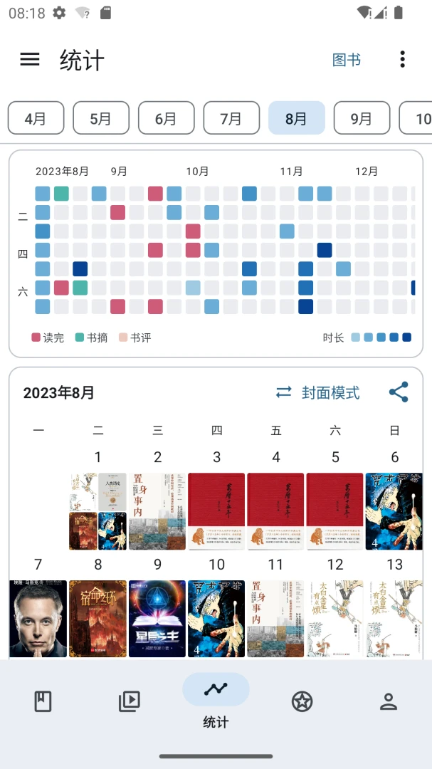 应用截图 3