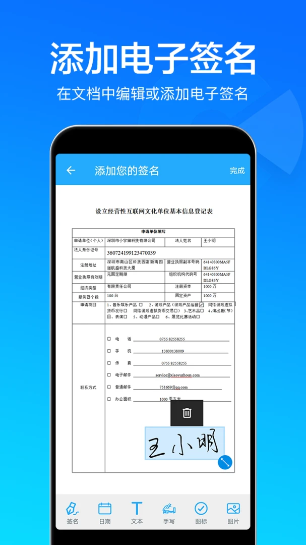 应用截图 4