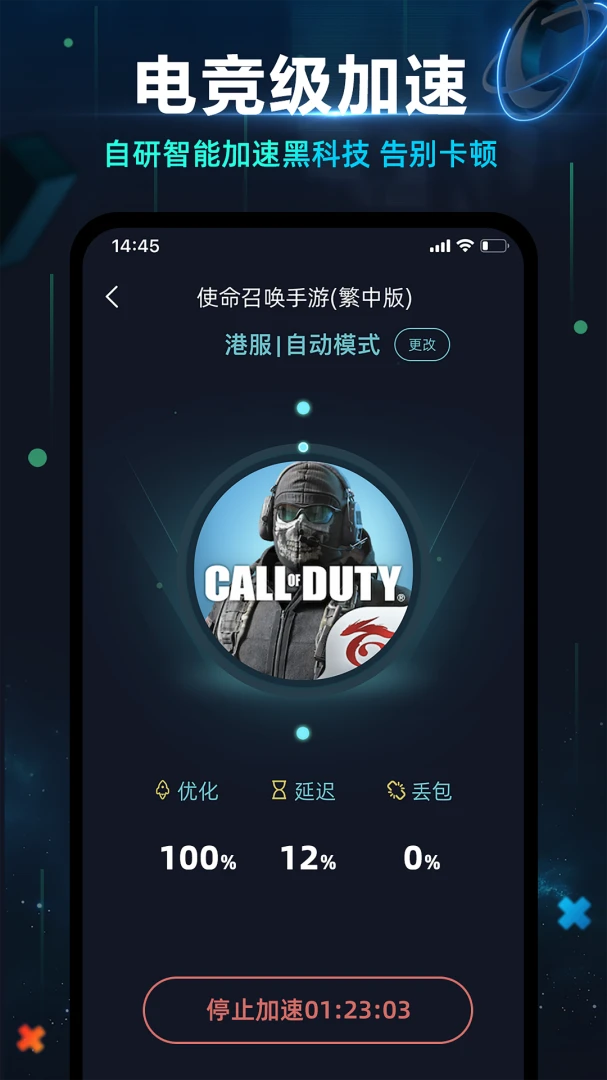 应用截图 4