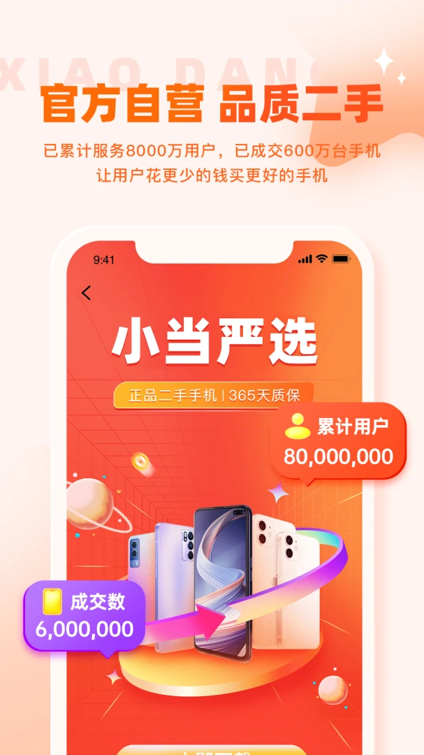 应用截图 1