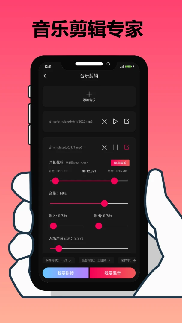 应用截图 4