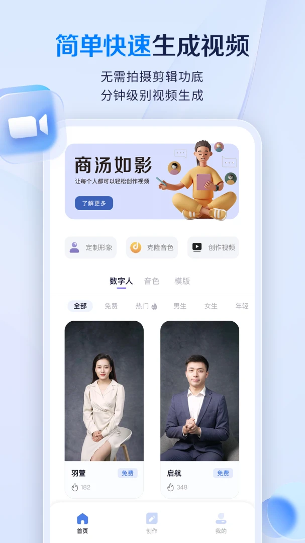 应用截图 2