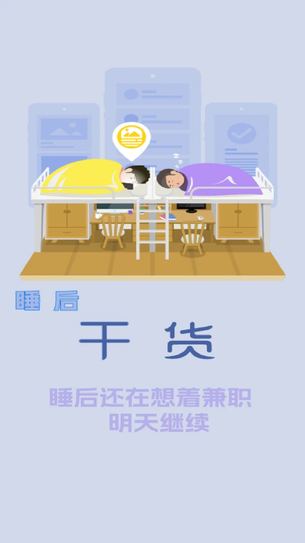 应用截图 3